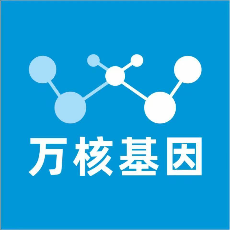 沈阳沈北新万核基因DNA检测咨询中心